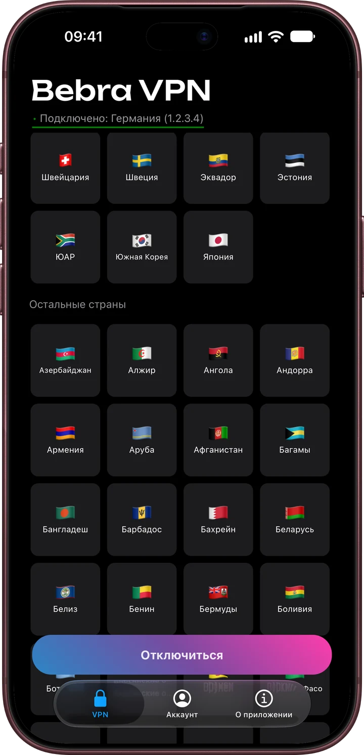Бебра на iPhone: сетка стран и раздел «Остальные страны»