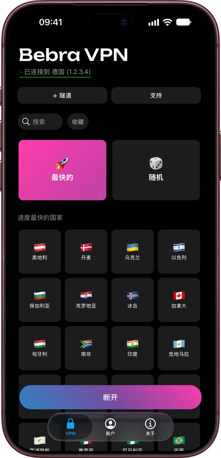 iPhone 上的 Bebra VPN 主界面:“最快的”方块和“速度最快的国家”分组